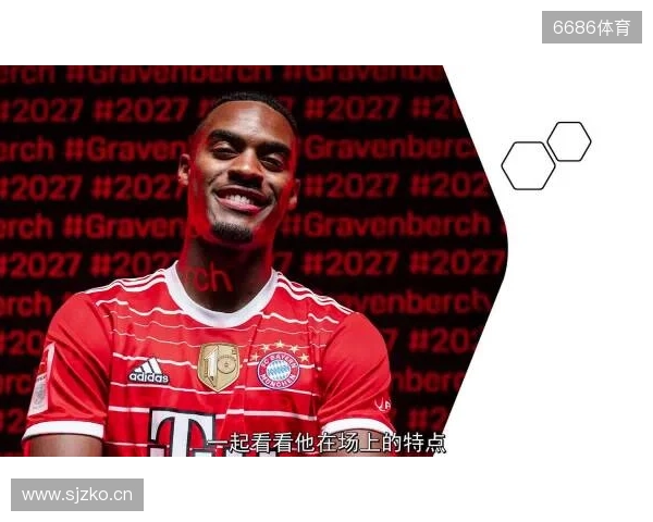 索博：和麦卡、赫拉芬贝赫并肩作战很棒；防守意识是我的优势